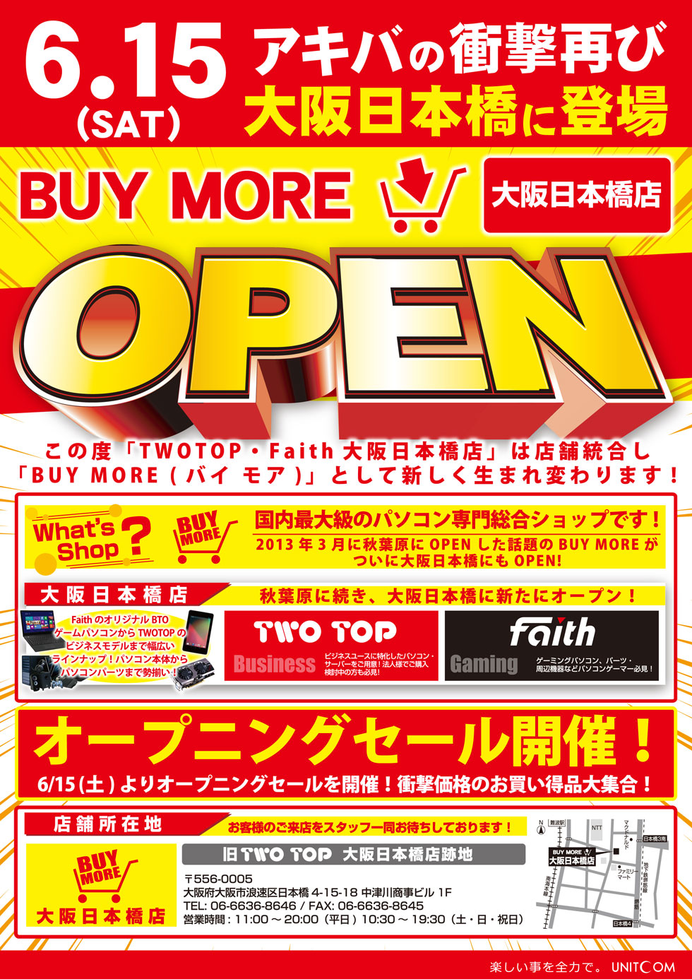 TWOTOP・FAITH大阪日本橋店 店舗統合のお知らせ パソコン専門店 BUY MORE (バイモア)