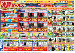 2014_kessan4_omote_icon