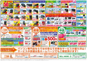 2014_kessan4_ura_icon