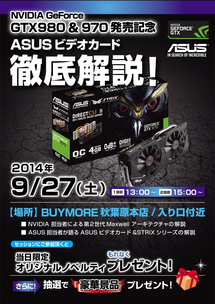 GTX980 & 970­LO