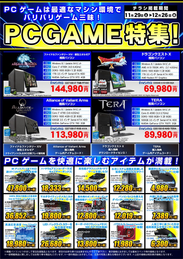 GAME-1401129-1226