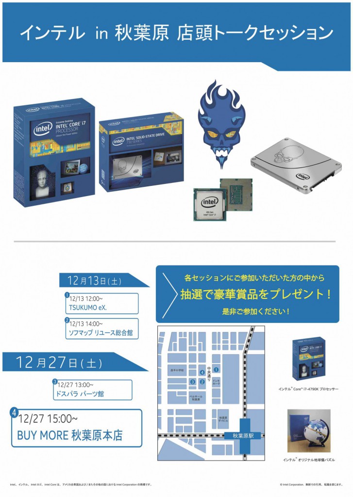 141213_intel_A2_ol