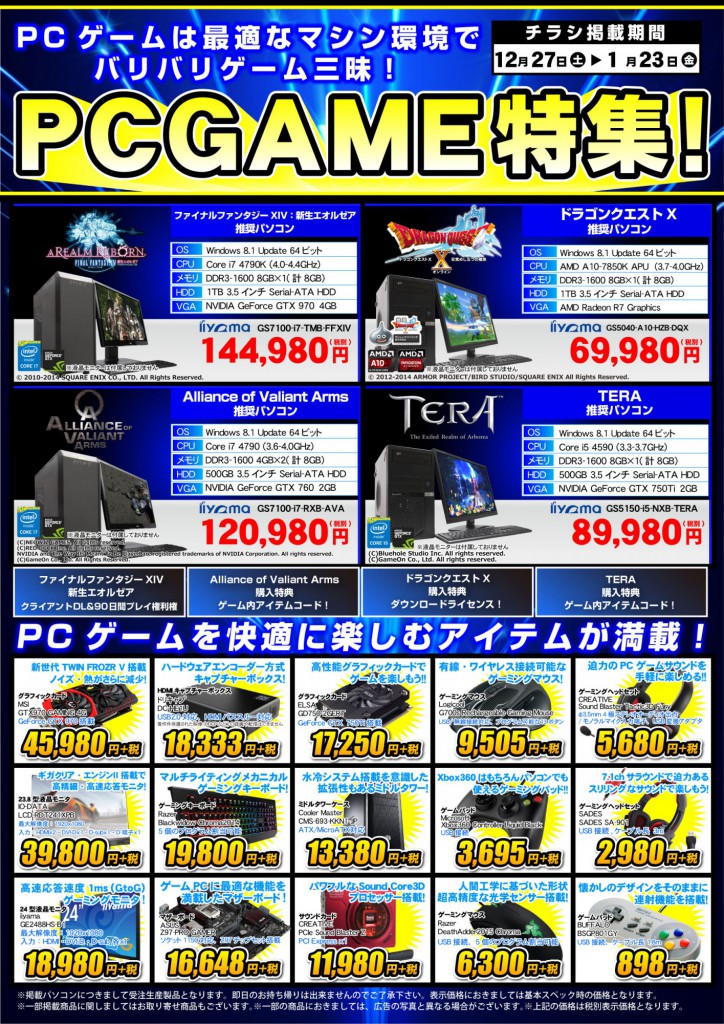 GAME-141227-0123