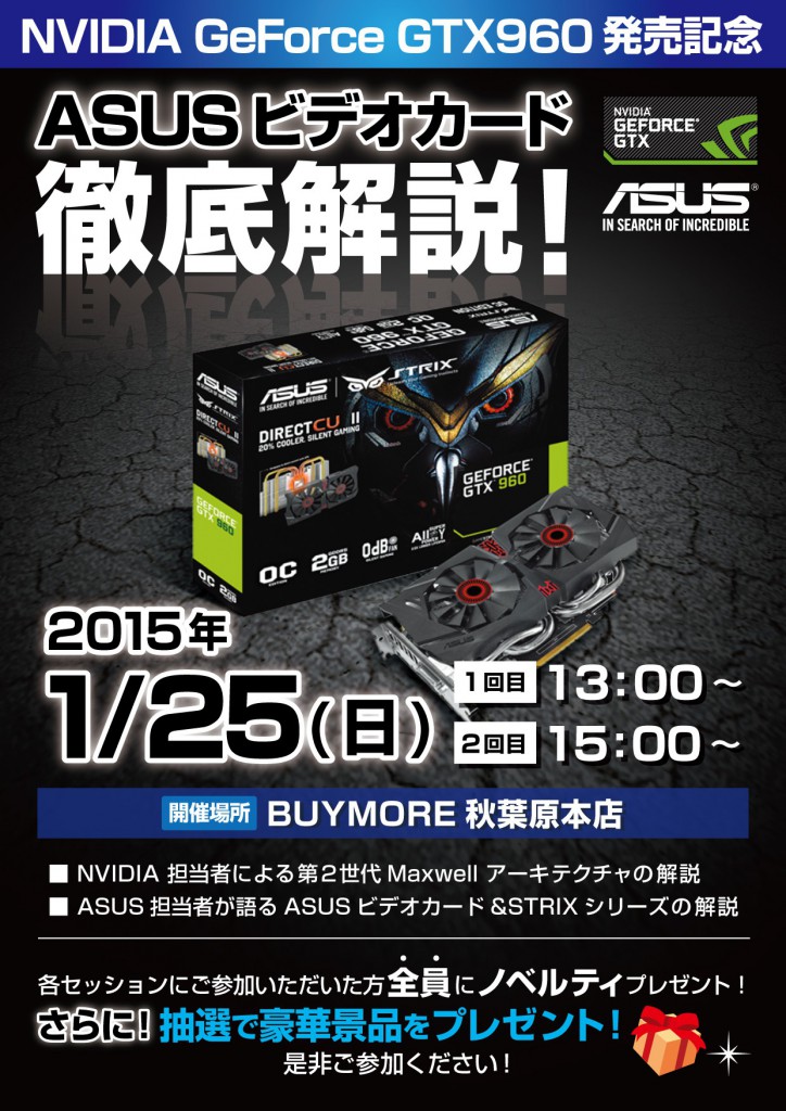 新製品発表会2015.1影なし