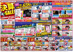 03spot_omote-r2