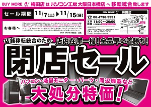 umeda_01