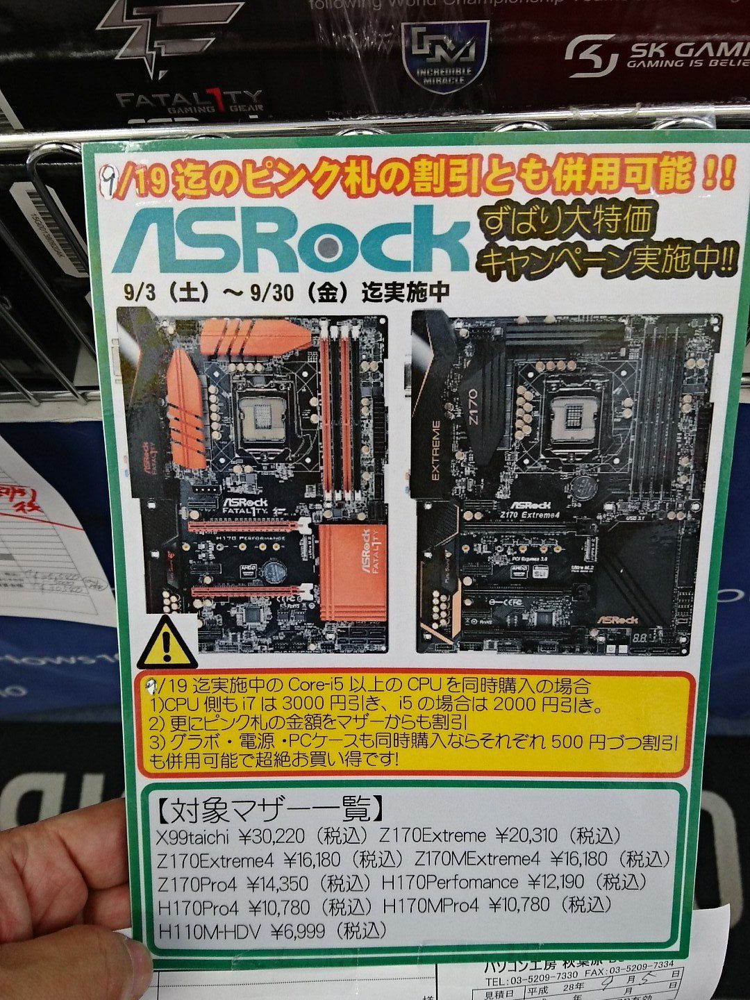 移りゆく季節、PCパーツの一式組み換えをご検討中の方に | パソコン