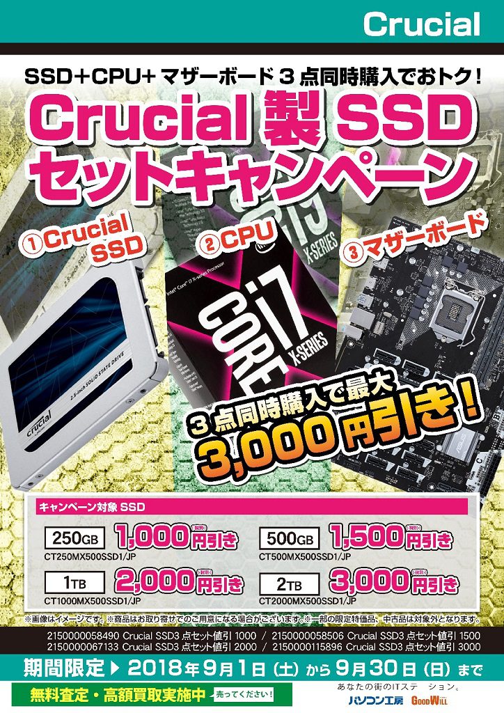 パソコン工房秋葉原情報サイト Buy More店 イイヤマストア