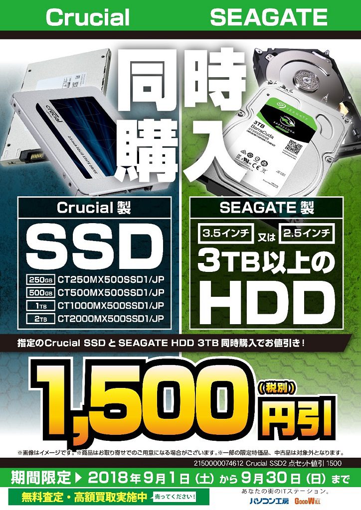 パソコン工房秋葉原情報サイト Buy More店 イイヤマストア