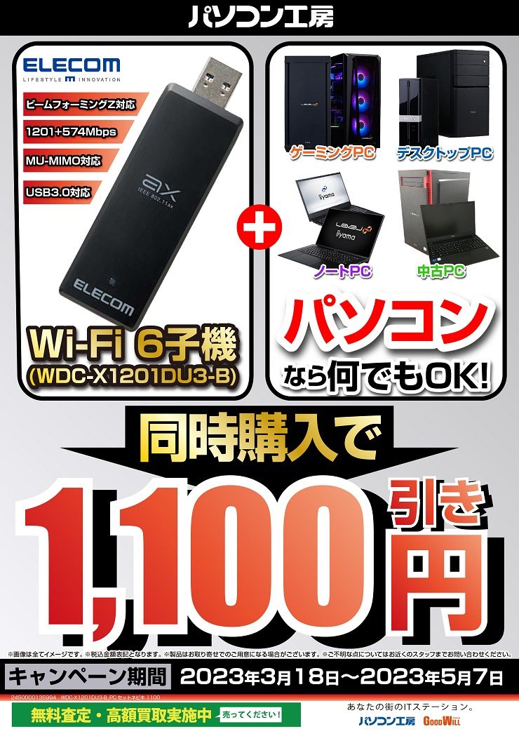 □ＧＷセールお買い得情報（５月７日分）□※終了しました | パソコン 