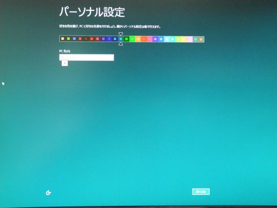 Windows8サポート情報ページ - 株式会社UNITCOM(ユニットコム)