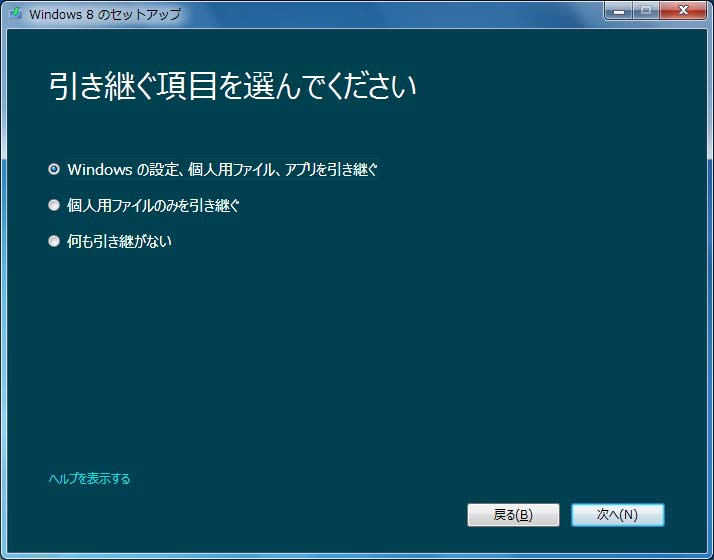 Windows8サポート情報ページ - 株式会社UNITCOM(ユニットコム)