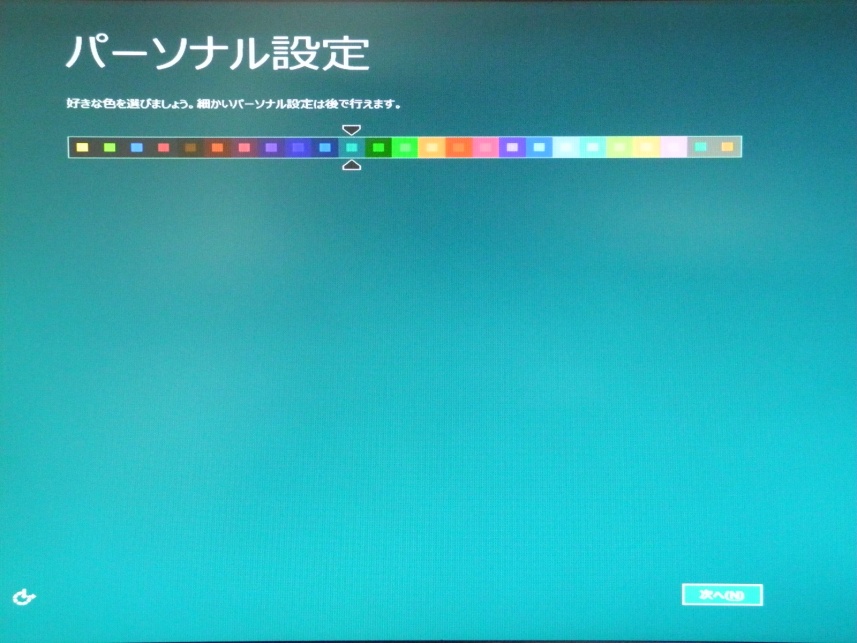 Windows8サポート情報ページ - 株式会社UNITCOM(ユニットコム)