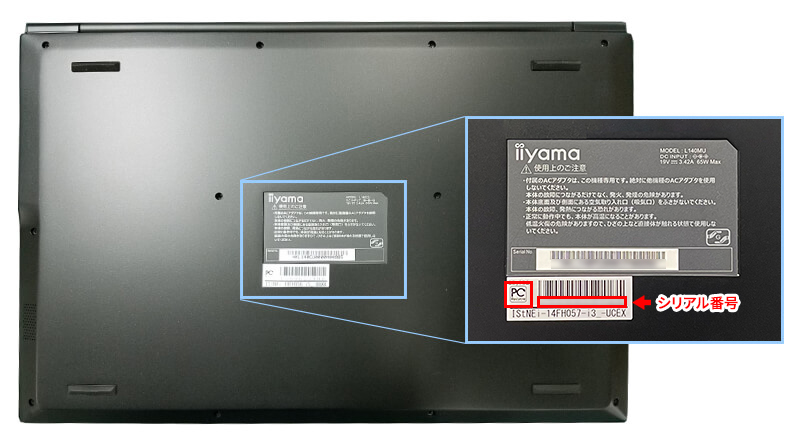 リサイクルシールのパソコン本体貼付例 株式会社unitcom ユニットコム
